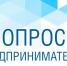 Проводится опрос на тему «Оценка уровня административной нагрузки на бизнес» - Мирнинский район