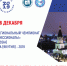 VIII Открытый Региональный чемпионат «Молодые профессионалы» (WorldSkills Russia) РС (Я)-2019  в Мирнинском колледже. - Региональный технический колледж