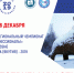 VIII Открытый Региональный чемпионат «Молодые профессионалы» (WorldSkills Russia) Республики Саха (Якутия) стартует с 25 ноября - Региональный технический колледж