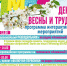 1 мая.jpg - Мирнинский район