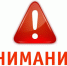 Вниманию жителей домов по  ул. Ленина, 10 и ул. Тихонова, 7 - Мирнинский район