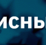 Антикриз 2.jpg - Мирнинский район