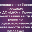 «Волонтерское движение: идеи, программы, перспективы» - Управление образования