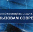 МЕЖДУНАРОДНЫЙ ФОРУМ НАУЧНОЙ МОЛОДЁЖИ «ШАГ В БУДУЩЕЕ» - Управление образования