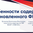 Внедрение обновленных ФГОС - Управление образования