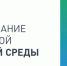 В рамках национального проекта проходит благоустройство и переселение граждан - Город Мирный