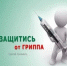Предпринимателей и их сотрудников приглашают на прививку - Мирнинский район