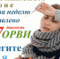 12 мифов и фактов о гриппе - Мирнинский район