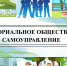 Мирнинский район стал победителем конкурса на поддержку проектов ТОС - Город Мирный