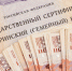 В России продлили программу материнского капитала - Мирнинский район