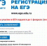 Начался приём заявлений на участие в ЕГЭ в 2023 году - Управление образования