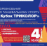 afisha-1-1-513x763.jpeg - Мирнинский район