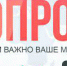 Приглашаем принять участие в опросах об инвестклимате и развитию внутреннего туризма - Мирнинский район