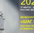 _2023.jpg - Мирнинский район