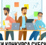 Этноблогингу и мультфильмам коренных народов Севера быть! - Управление образования