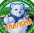 «И «Улыбка», без сомнения…!» - Управление образования