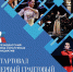Конкурс от Президентского фонда культурных инициатив - Мирнинский район
