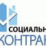 Центр «Мой бизнес» приглашает принять участие в вебинаре «Как получить социальный контракт на открытие бизнеса» - Мирнинский район