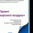 пр2.jpg - Мирнинский район
