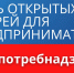 14 декабря в ТО Управления Роспотребнадзора по РС(Я) в Мирнинском районе пройдет акция «День открытых дверей для предпринимателей» - Город Мирный