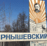 С 2019 по 2023 годы из районного бюджета выделено свыше 21 млн рублей на переселение  граждан в Чернышевском - Мирнинский район