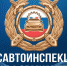 Госавтоинспекция рекомендует водителям быть предельно внимательными на дорогах при неблагоприятных погодных условиях - Город Мирный