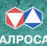 Работники АЛРОСА получат вознаграждение за помощь в трудоустройстве знакомых в компанию - Мирнинский район
