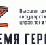 Порядок отбора лиц для приема на обучение по образовательной программе «Время героев» - Мирнинский район