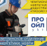 В МРТК пройдет Отраслевой чемпионат нефтегазовой индустрии «ПроОйл.ykt» - Мирнинский район