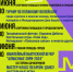 Дню молодежи посвящается - Мирнинский район