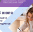 Сегодня, 5 июля, завершается основной период проведения ЕГЭ-2024 - Управление образования