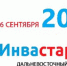 Впервые в Якутии! Дальневосточный слет «Инвастартап ВОИ:  Дальний Восток» - Мирнинский район