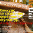 13 июля приглашают в "Алмазную долину" на конкурс деревянных скульптур - Мирнинский район