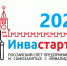 Продолжается прием заявок на ежегодный Всероссийский конкурс бизнес-идей для предпринимателей и самозанятых людей с инвалидностью "Инвастартап 2024" - Город Мирный