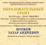 Школьное Инженерное Образование - Управление образования