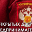 Вниманию предпринимателей! - Мирнинский район