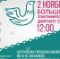 2 ноября в библиотеке Мирного состоится Этнографический диктант - Мирнинский район