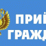 20 ноября в прокуратуре г. Мирного состоится прием граждан по вопросам нарушения прав детей - Город Мирный