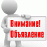 Внимание УК "Городской сервис" осуществляет заключение договоров на аварийно-диспетчерское обслуживание жилого фонда - Город Мирный