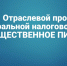 Продолжается реализация отраслевого проекта ФНС России «Общественное питание» - Мирнинский район