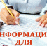 Минпред приглашает предпринимателей нак круглый стол - Город Мирный