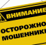 Мошенники используют кампанию по сдаче налоговых деклараций - Город Мирный