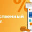 Внимание: стартовало тестирование "Ответственный кредит" - Город Мирный