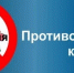 МЫ - против коррупции! - Управление образования