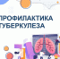 С заботой о здоровье населения - Мирнинский район