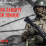 На защиту родной земли - Мирнинский район