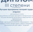 Итоги регионального этапа Всероссийского конкурса "Лучшая программа организации детского отдыха детей и их оздоровления" - Управление образования