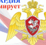 Росгвардия информирует об увеличении размеров госпошлин - Мирнинский район