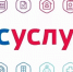 Госуслуги в помощь жильцам многоквартирных домов - Мирнинский район