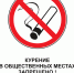 На автобусных остановках Мирного должны появиться таблички о запрете курения - Город Мирный